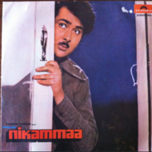 Nikamma