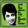 Roop Ki Rani Choron Ka Raja / EK Musafir Ek Hasina