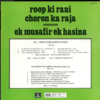 Roop Ki Rani Choron Ka Raja / EK Musafir Ek Hasina - Image 2