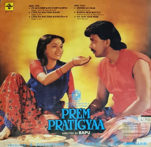 Prem Pratigyaa - Image 2