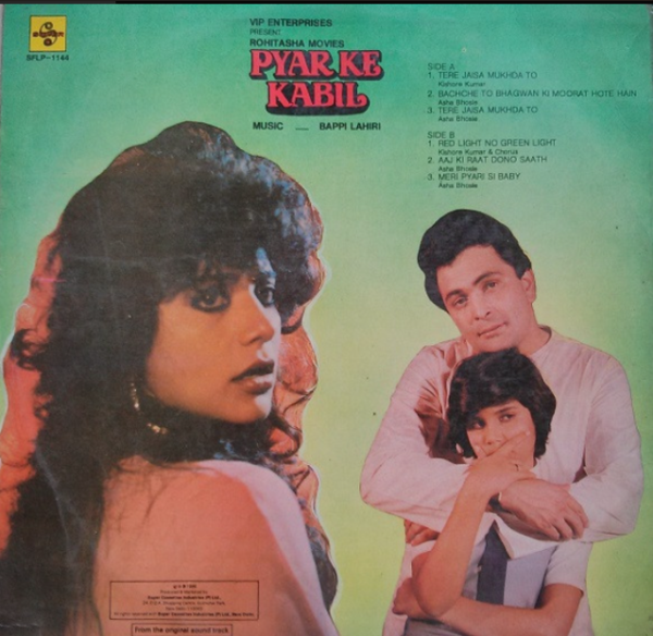 Pyar Ke Kabil - Image 2
