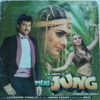 Meri Jung