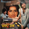 Woh 7 Din