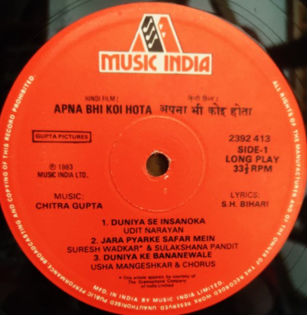 Apna Bhi Koi Hota Hai - Image 3