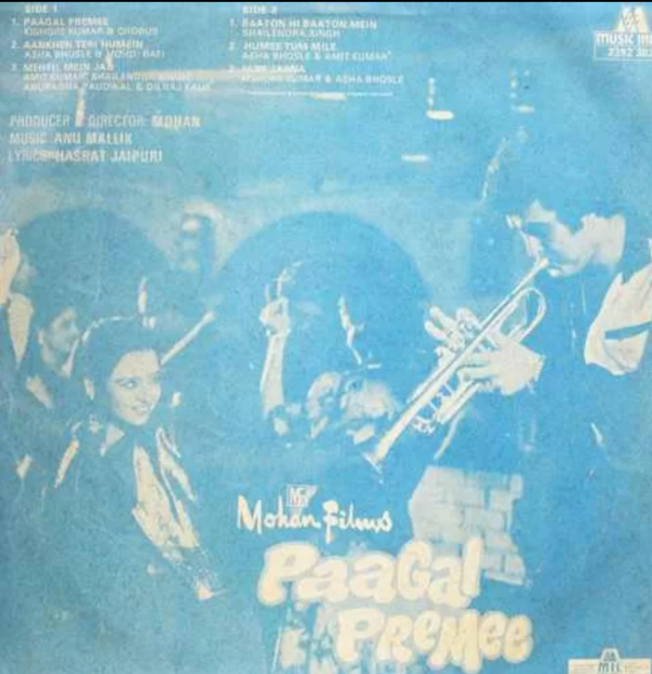 Paagal Premee - Image 2