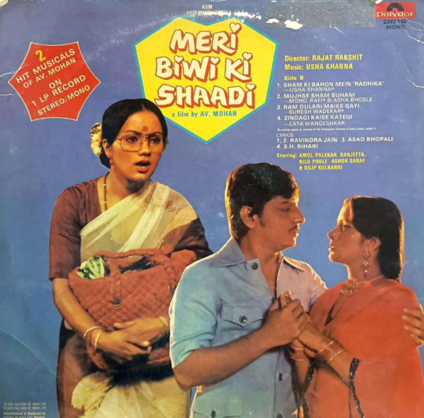Bhayanak /  Meri Biwi Ki Shaadi