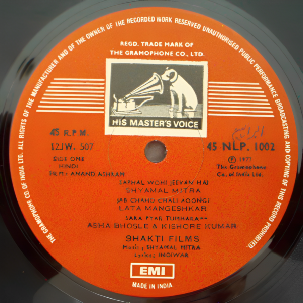 Anand Ashram 45RPM - Image 3