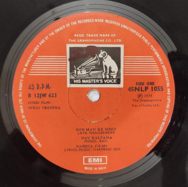 Mrig Trishna 45RPM - Image 2