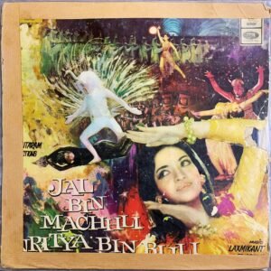 Jal Bin Machhli Nritya Bin Bijli