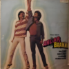 Andar Baahar