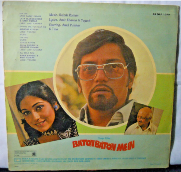 Baton Baton Mein 45RPM - Image 2