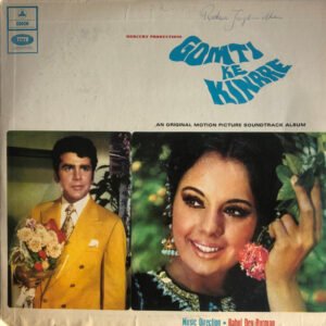 Gomti Ke Kinare (First Press)