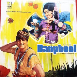 Banphool (First Press)