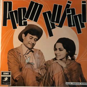 Prem Pujari (First Press)