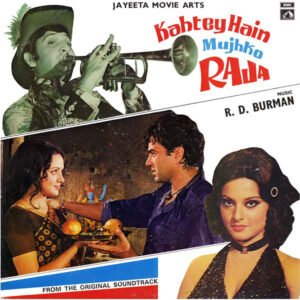 Kahtey Hain Mujhko Raja (South Africa Press)