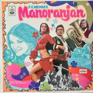 Manoranjan (First Press)